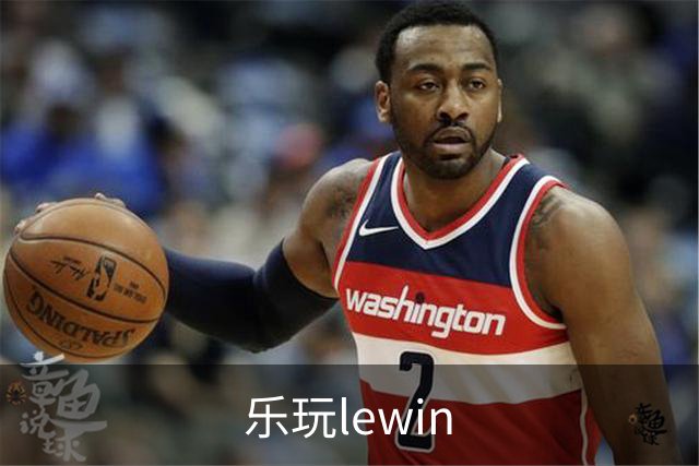 关于乐玩lewin