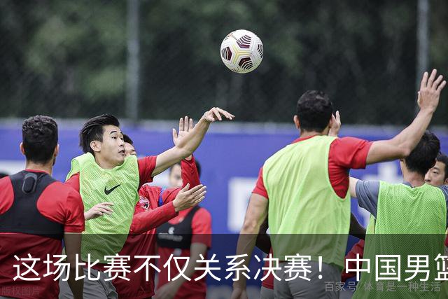 这场比赛不仅关系决赛！中国男篮重遇日本，12年旧怨与今夏新仇一并了结