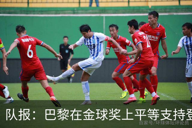 队报：巴黎在金球奖上平等支持登贝莱和克瓦拉，不推法比安